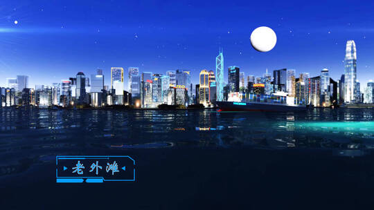 宁波江北区宣传片（AE+PR+3Dsmax+C4D）AE视频素材教程下载