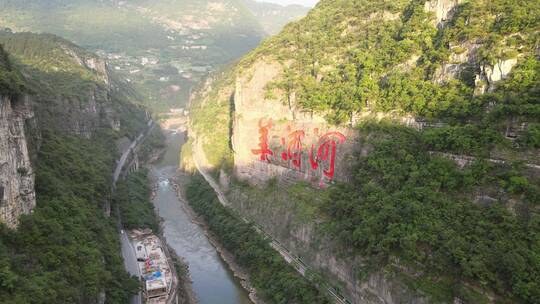 美酒河 赤水 贵州  赤水河 酒 四川视频素材模板下载