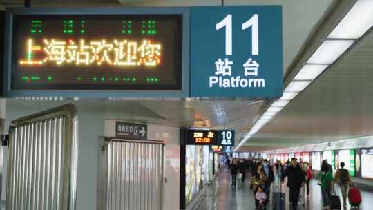 高铁火车上海站