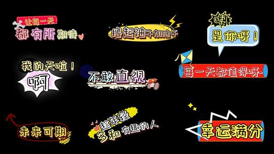 简洁炫酷卡通字幕宣传展示AE模板AE视频素材教程下载