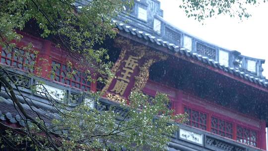 24 杭州 古风 岳王庙 下雪天 古建筑