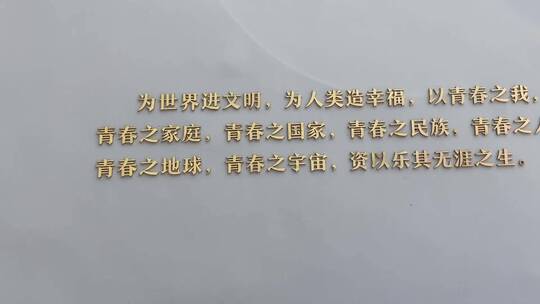 北京西城区文华胡同，李大钊故居纪念馆
