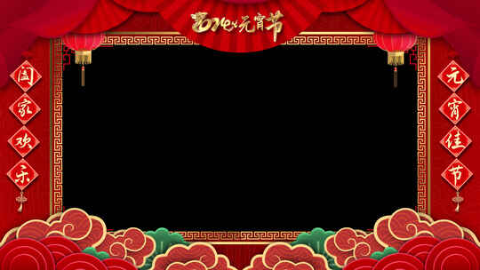 2024龙年元宵节祝福视频素材视频素材模板下载