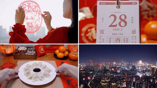 2025蛇年除夕春节元宵节