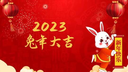 红色喜庆兔年新年拜年图文（新年）