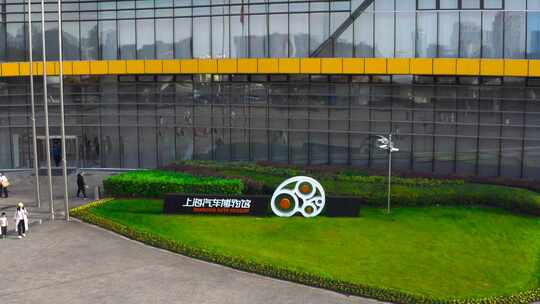 4K航拍上海汽车博物馆外景新能源充电邮局