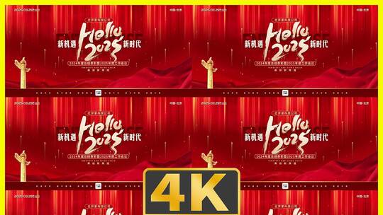 企业年会盛典展板主视觉红色版