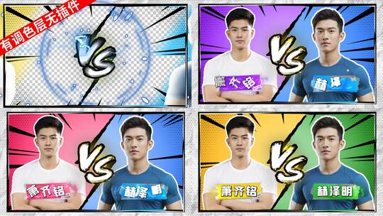 vsPK人物介绍战队游戏队伍电竞比赛赛事高清AE视频素材下载