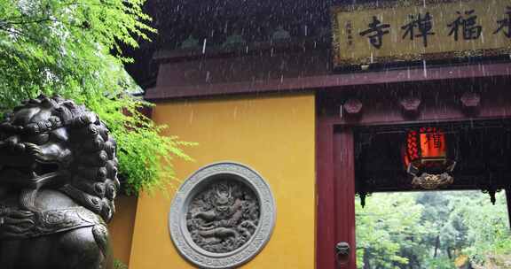 （慢镜）中国杭州永福寺下雨天