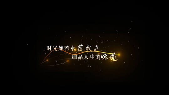 无插件歌词MV字幕文字特效五线谱AE模板高清AE视频素材下载