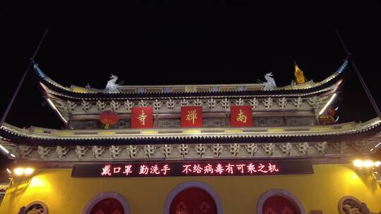 无锡南禅寺夜景南长街人流4K实拍原素材