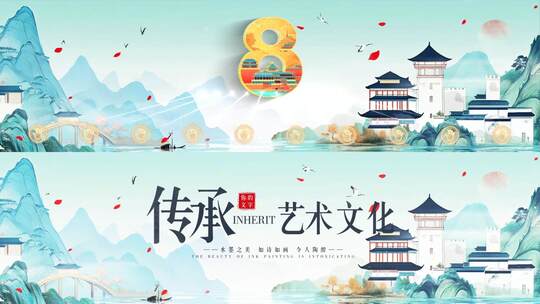 山水倒计时科技手掌启动倒计时片头标题水墨