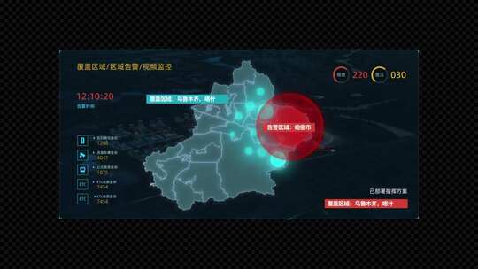 新疆维吾尔自治区地震灾害防控中心数据大屏