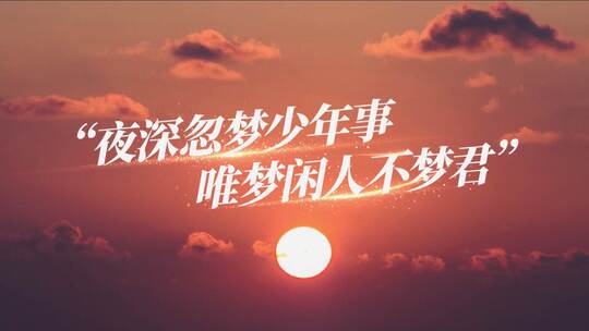 电影感文艺励志唯美字幕