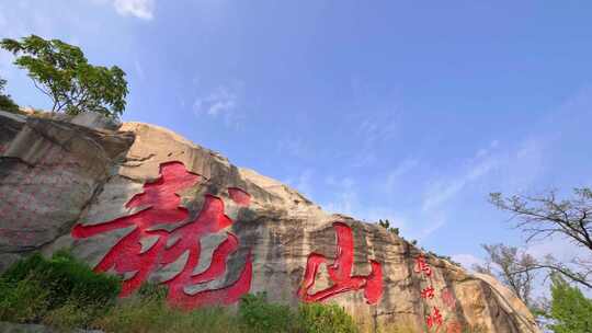 龙山延时 滕州后花园 龙山 龙山胜景