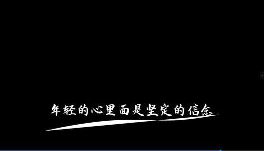 《骄傲的少年》AE歌词模板高清AE视频素材下载