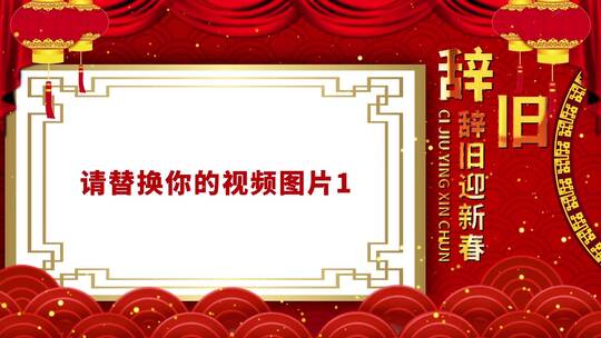 2022虎年新春拜年祝福AE模板