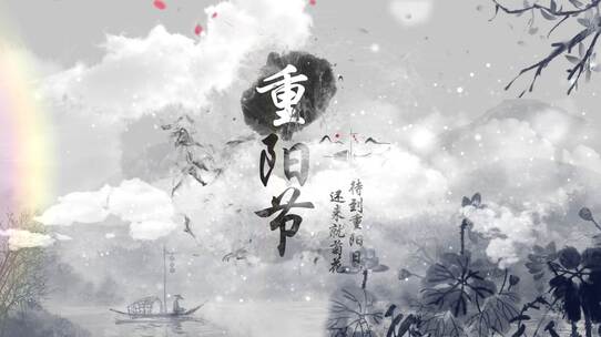 中国风重阳节习俗图文展示宣传片AE视频素材教程下载