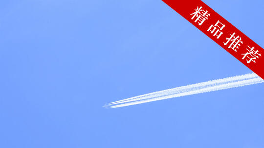 飞机拉线蓝天上的飞机飞机划过天空