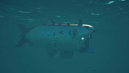 深海探测 海洋勘探