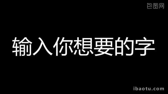 编号014-快闪创意文字AE模板