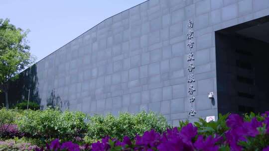 南京市建邺区政务服务中心健康驿站医疗体检