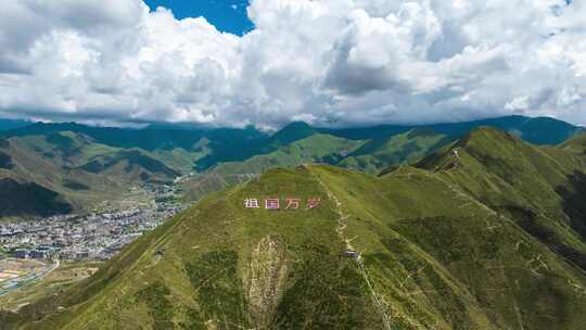 拉萨祖国万岁山 南山公园