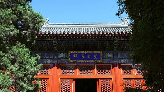 4K升格实拍晴朗天气北京万寿寺大殿
