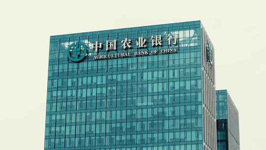 中国农业银行大楼特写
