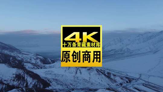 青海海南拉脊山雪山云雾航拍视频高清在线视频素材下载