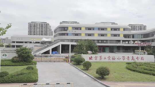 航拍校园 北京实验二小 青岛学校