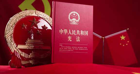 4K国家宪法实拍