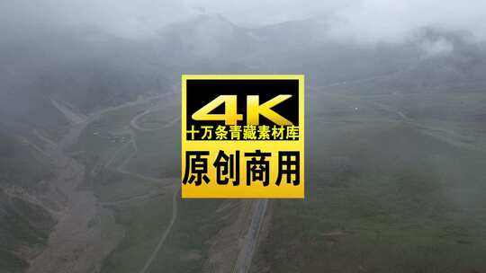 青海海南拉脊山云雾道路山峰航拍视频高清在线视频素材下载