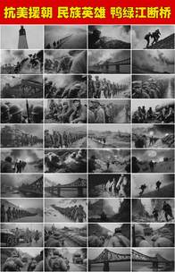 抗美援朝中国人民志愿军鸭绿江断桥三八线高清在线视频素材下载