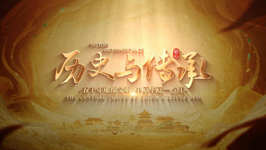 大气复古光影历史片头AE模板