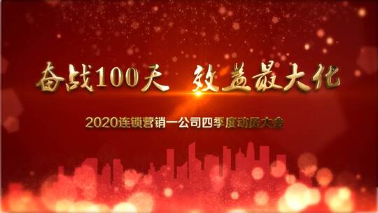 大气年会汇报震撼开场金色文字AE模板