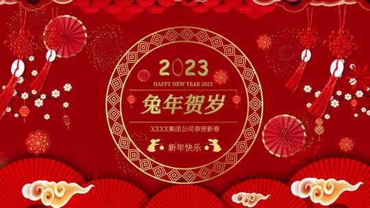【原创】2023兔年春节祝福边框AE视频素材教程下载