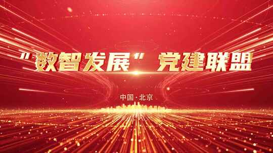 倒计时活动开场AE模板