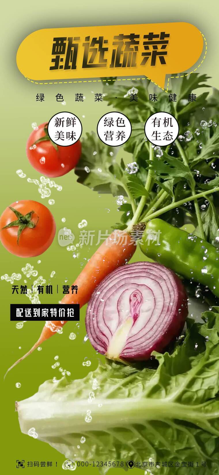 特色美食宣传海报c