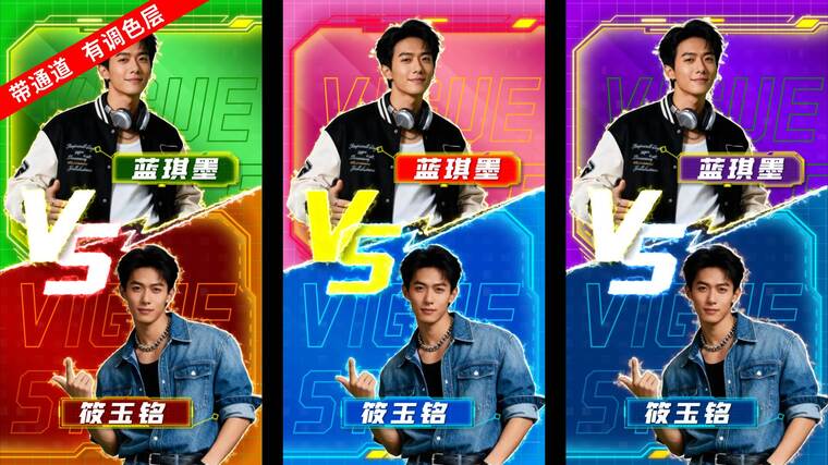 竖屏vsPK人物介绍战队游戏队伍电竞竖版