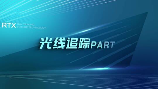 篇章 章节 logo 标题 光面线条动画标志