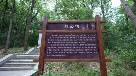 武汉江夏区熊廷弼公园熊公祠