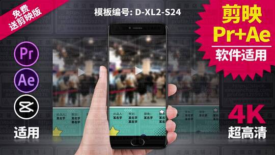 片尾字幕视频模板Pr+Ae+抖音剪映 D-XL2-S24