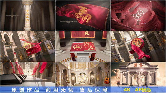 史诗级企业年会周年庆典表彰会开场视频模版高清AE视频素材下载