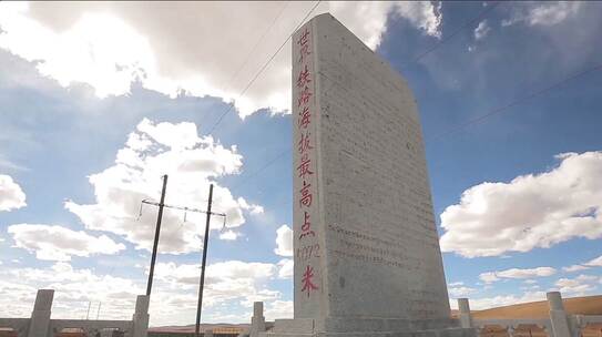 青藏铁路 青藏线 高原 海拔最高点5072米视频素材模板下载