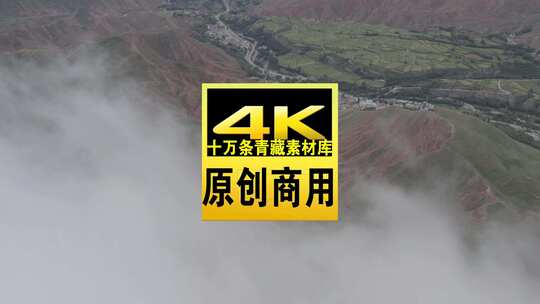 青海海南果什则田地树木山峰航拍视频高清在线视频素材下载