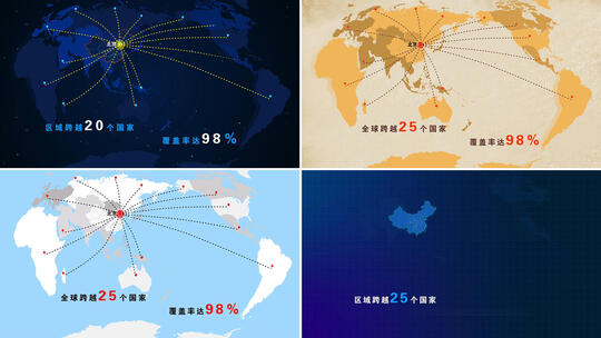 多款中国地图辐射世界AE模板