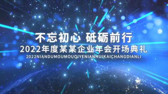 蓝色科技信息数据倒计时年会晚会模板