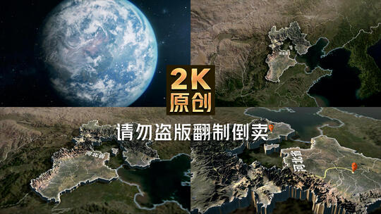 河北地图三维写实高清AE视频素材下载