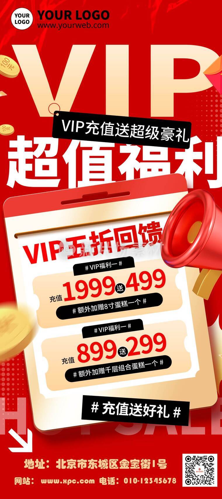 漫画风时尚VIP活动详情